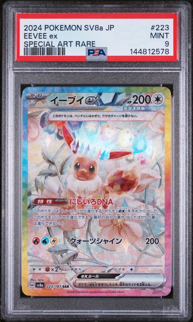 Eevee #223 Front