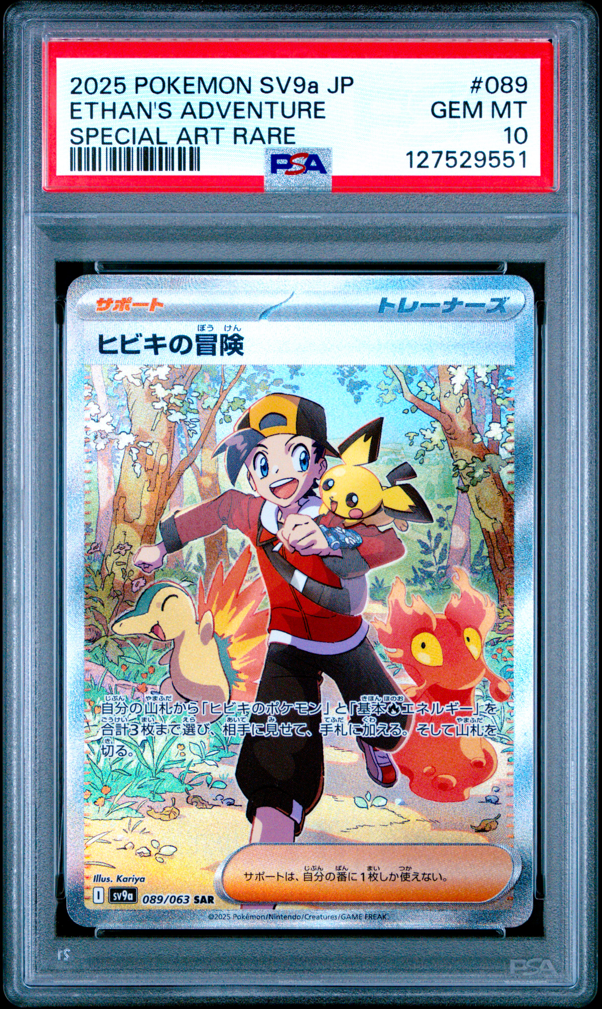 Ethan's Adventure Japanese PSA 10 #089