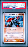 ___'s Groudon JP #020 PSA 8 Front