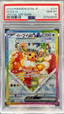 Pokémon trading card with Eevee ex in a protective case, featuring a PSA grading label. japanese terastral festival psa 10