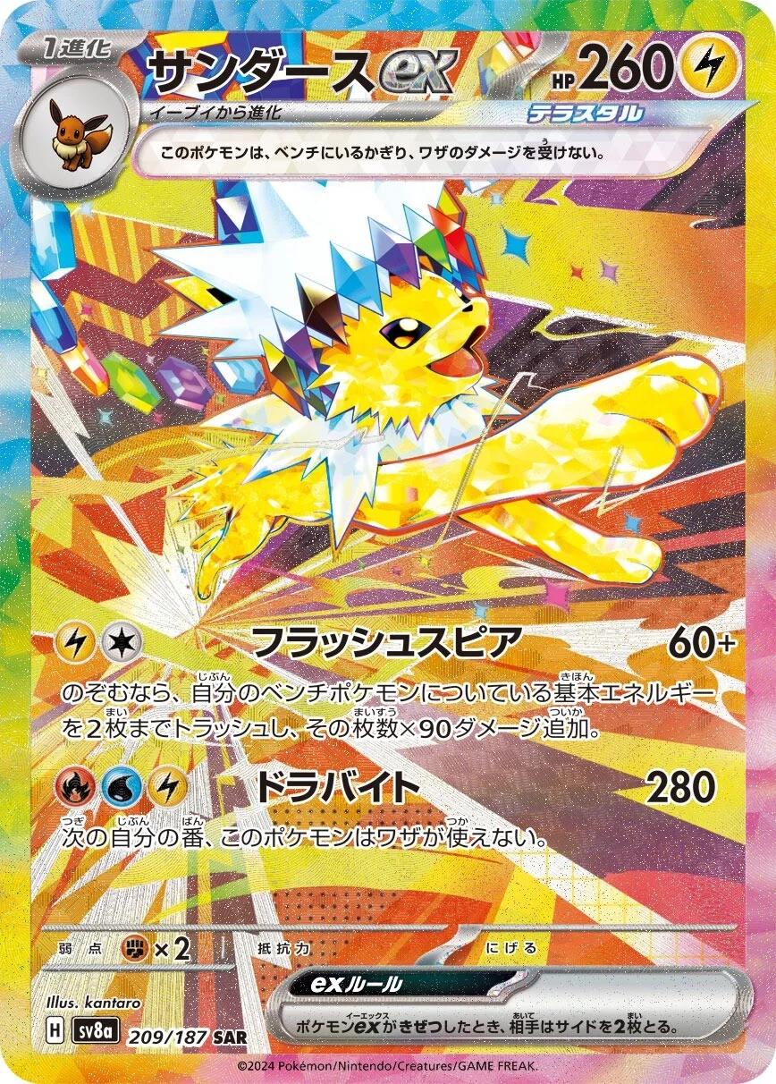 jolteon ex terastal festival japanese pokemon card