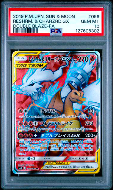 Reshiram & Charizard #096 PSA 10 JP Double blaze